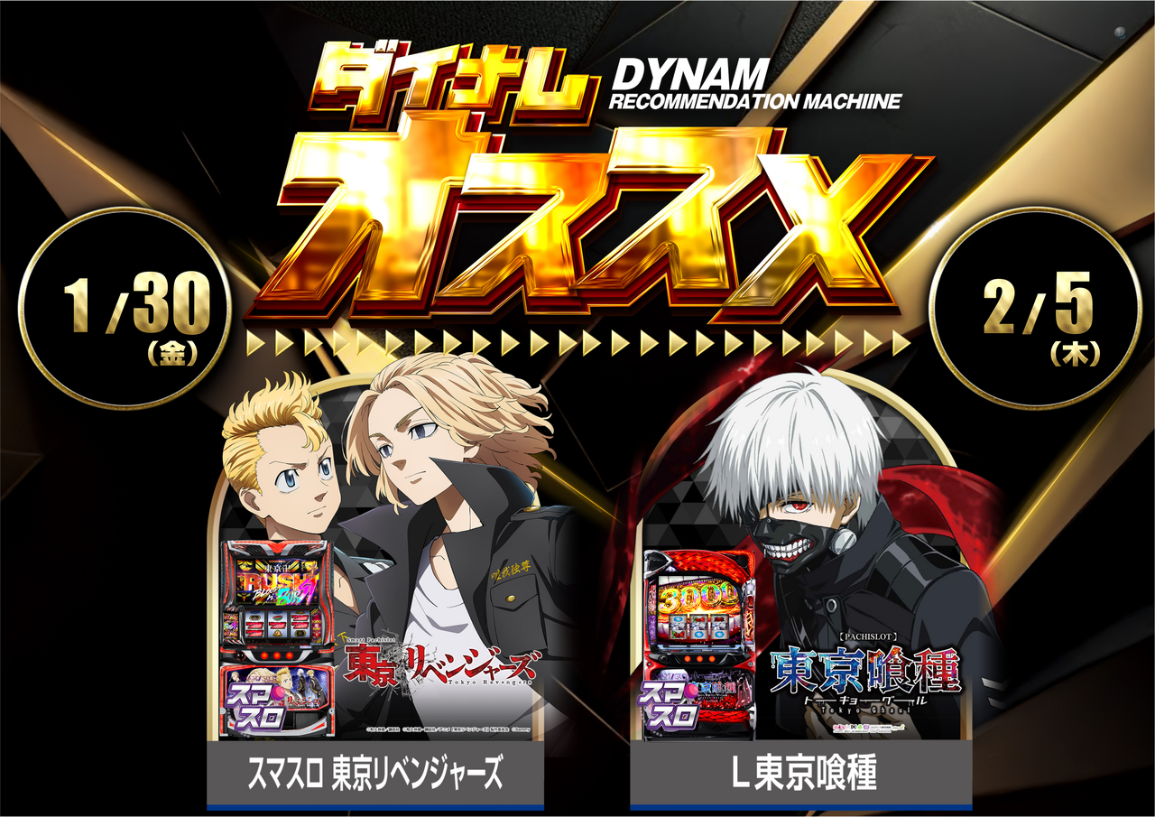 %e3%80%901.30-2.5%e3%80%91%e3%81%8a%e3%81%99%e3%81%99%e3%82%81%e6%9d%b1%e3%83%aa%e3%83%99%e5%96%b0%e7%a8%ae%ef%bc%88%e6%a8%aa%ef%bc%89