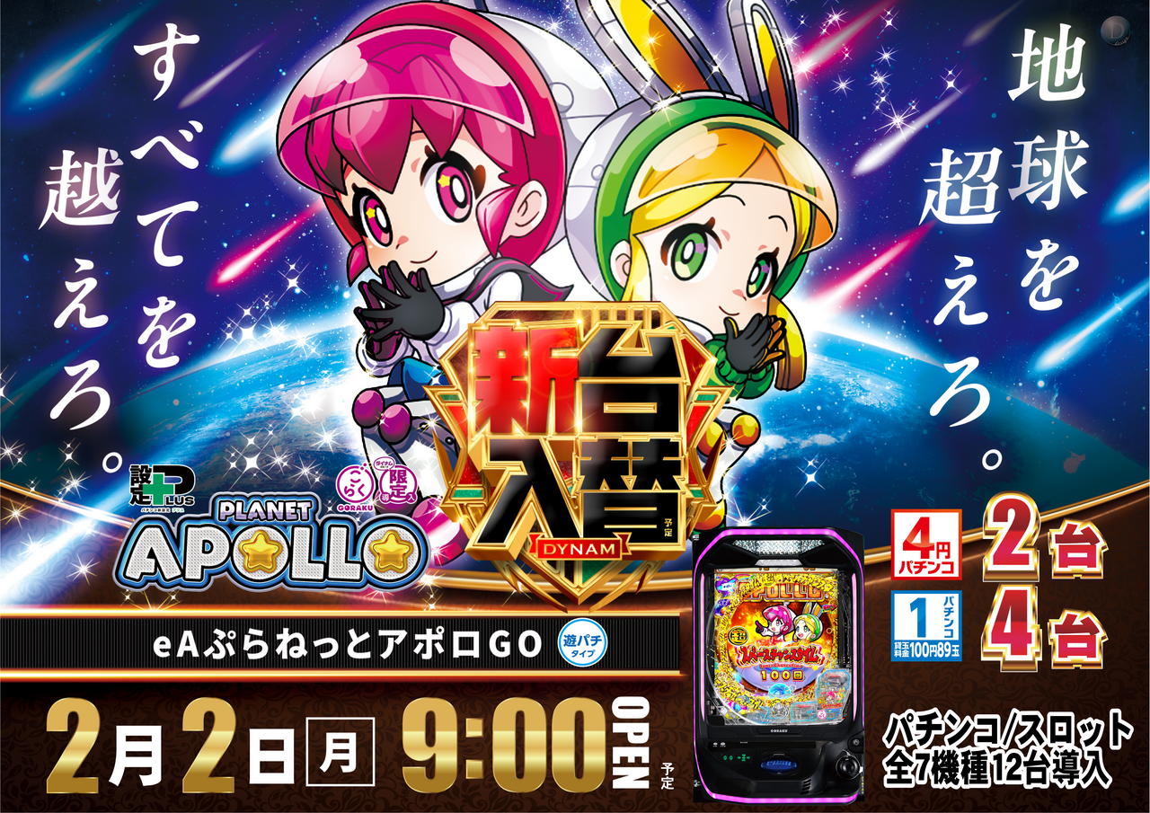 %e3%81%82%e3%81%bd%e3%82%8d%e6%a8%aa