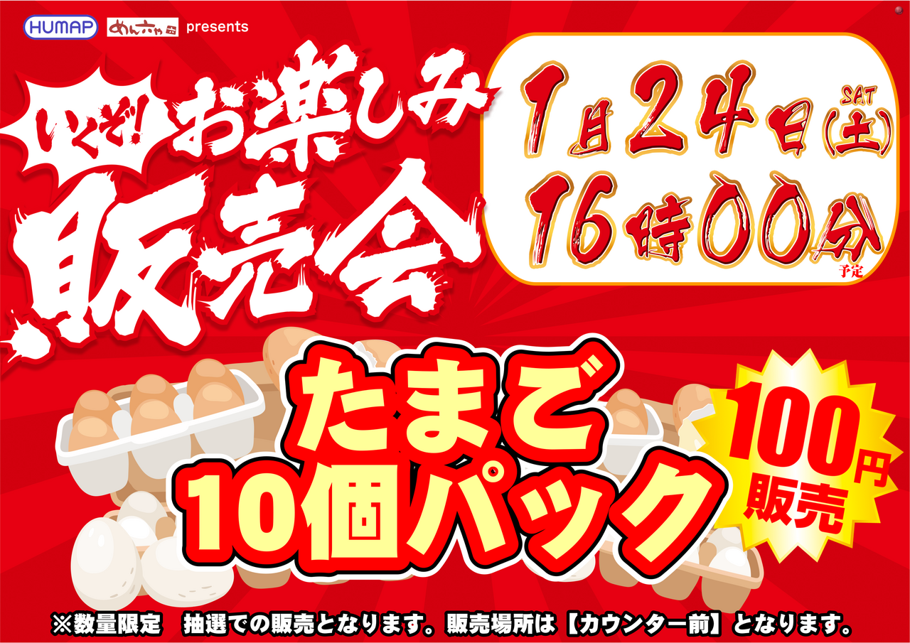 0124%e8%b2%a9%e5%a3%b2%e4%bc%9a%e6%a8%aa