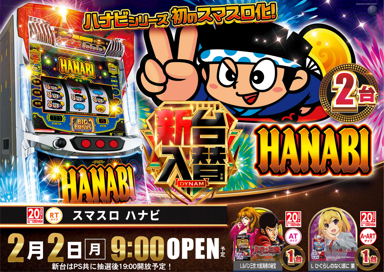 0202%e8%8a%b1%e7%81%ab%e3%82%88%e3%81%93