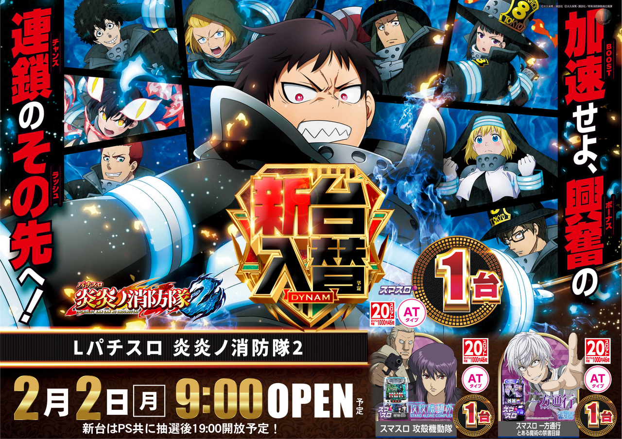 0202%e7%82%8e%e7%82%8e%e3%82%88%e3%81%93