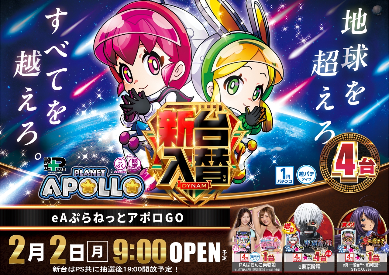 0202%e3%82%a2%e3%83%9d%e3%83%ad%e3%82%88%e3%81%93