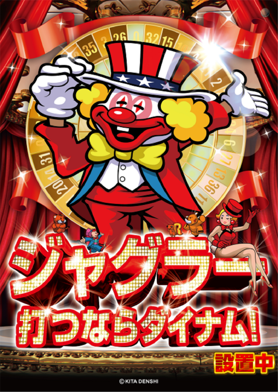 %e3%82%b8%e3%83%a3%e3%82%b0%e6%89%93%e3%81%a4%e3%81%aa%e3%82%89%e3%83%80%e3%82%a4%e3%83%8a%e3%83%a0_%e7%b8%a6%e3%80%80%e8%a8%ad%e7%bd%ae%e4%b8%ad