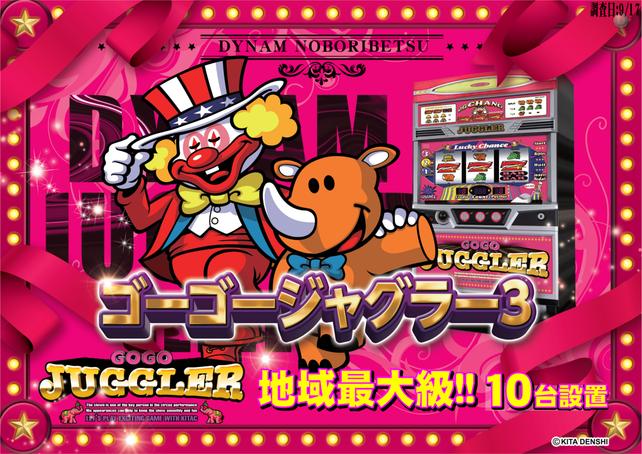 Go%e3%82%b8%e3%83%a3%e3%82%b0%e6%a8%aa_10%e5%8f%b0