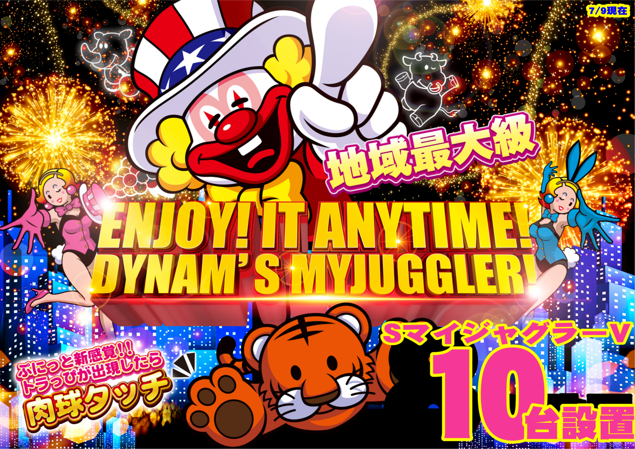 %e3%83%9e%e3%82%a4%e3%82%b8%e3%83%a3%e3%82%b0%e5%9c%b0%e5%9f%9f%e6%9c%80%e5%a4%a7%e7%b4%9a10%e5%8f%b0_%e6%a8%aa