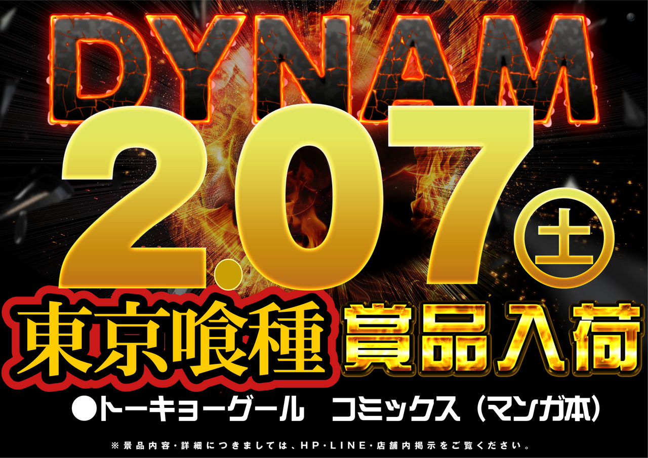 0207%e5%96%b0%e7%a8%ae%e3%82%88%e3%81%93