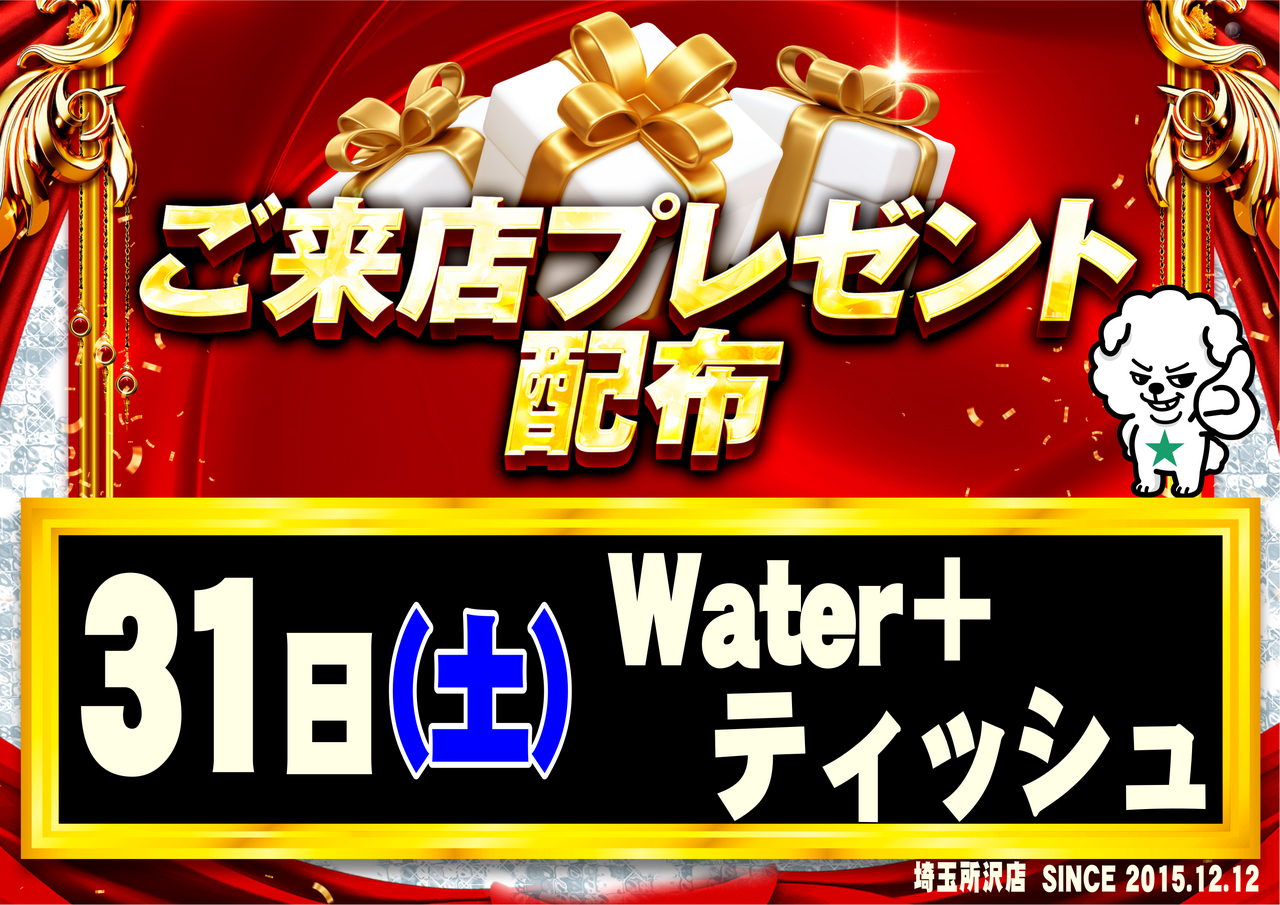 %e3%81%94%e6%9d%a5%e5%ba%97%e3%80%80%e3%82%88%e3%81%93