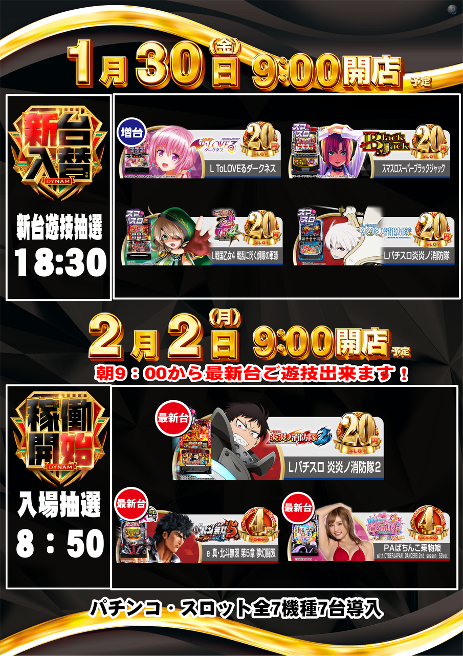 %e6%96%b0%e5%8f%b0%e5%85%a5%e6%9b%bf%e3%83%bb%e7%a8%bc%e5%83%8d%e9%96%8b%e5%a7%8b%e3%80%8030%e3%83%bb2%e6%97%a5