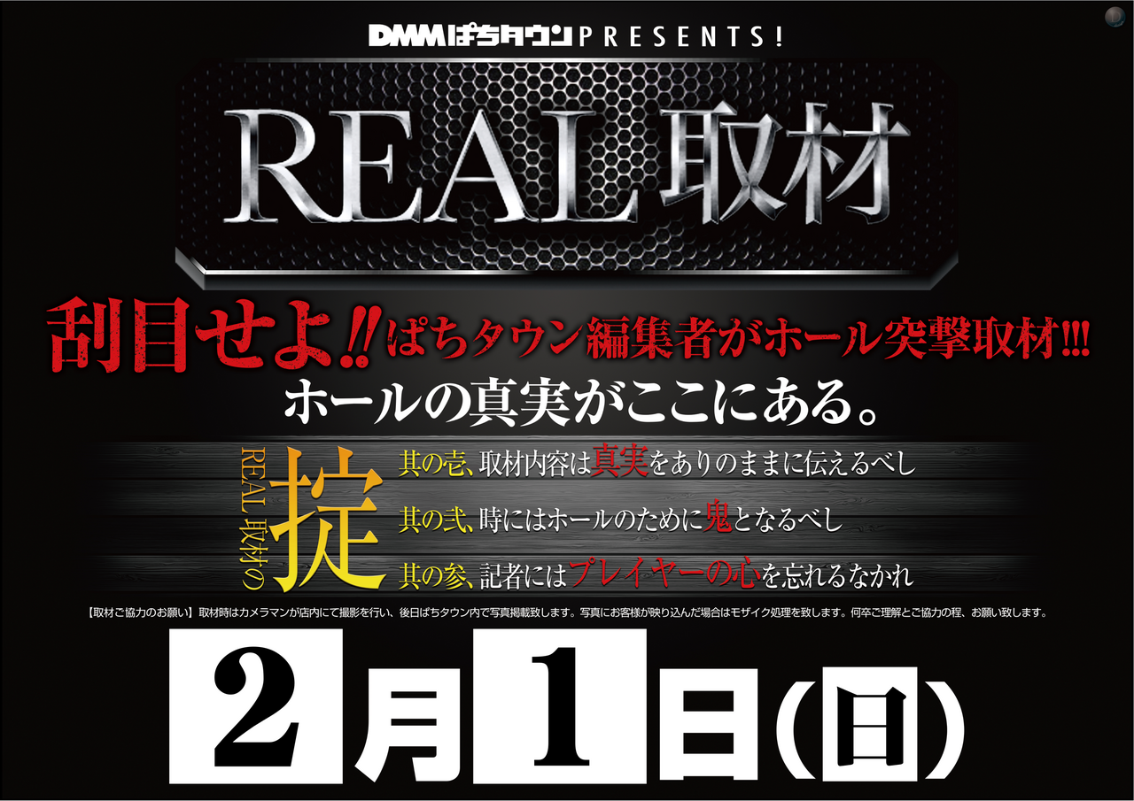 0201%e3%83%aa%e3%82%a2%e3%83%ab%e5%8f%96%e6%9d%90%e6%a8%aa