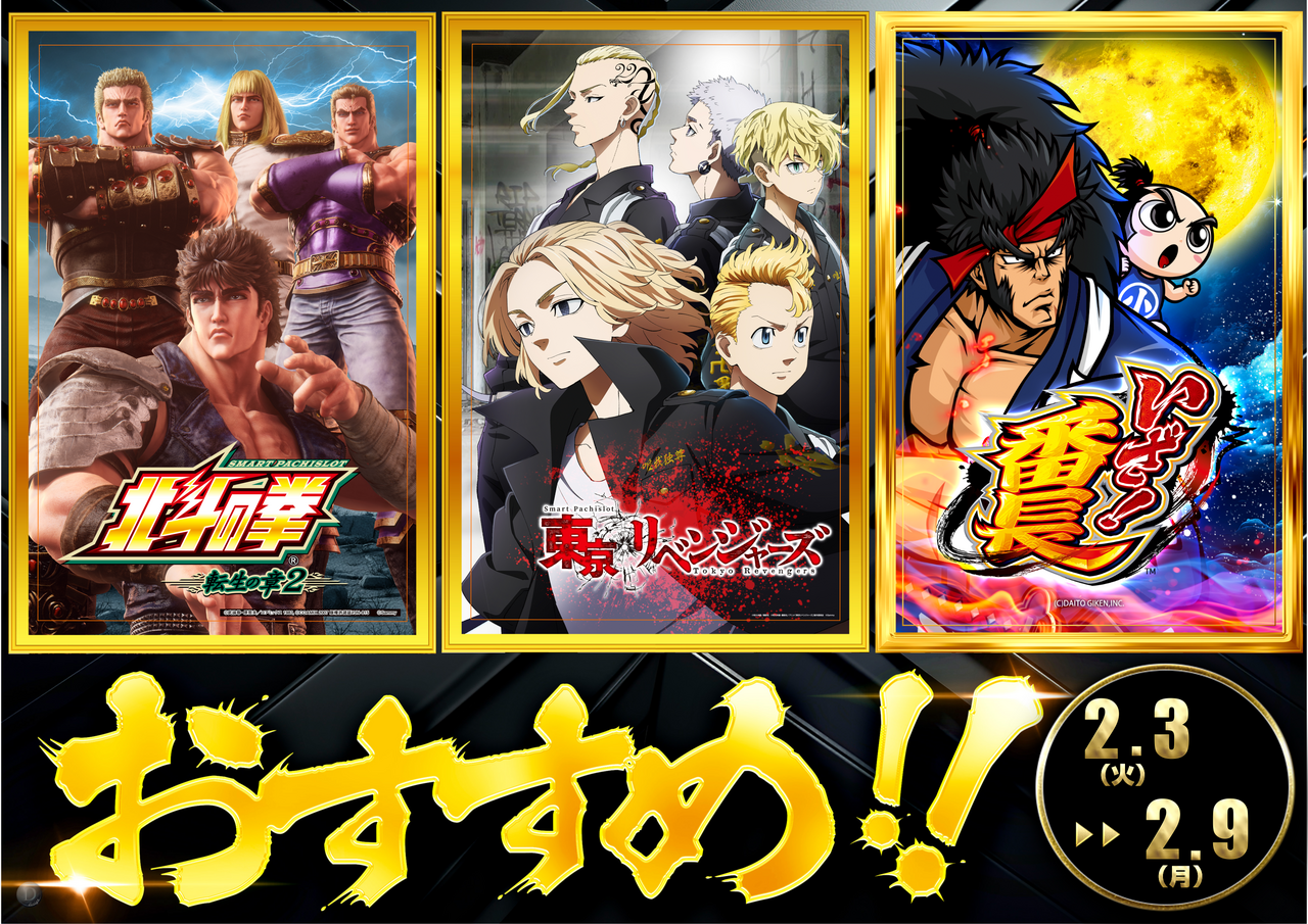 0203-0209%e3%82%aa%e3%82%b9%e3%82%b9%e3%83%a1%e3%81%84%e3%81%96%e3%82%8a%e3%81%b9%e8%bb%a2%e7%94%9f%e6%a8%aa