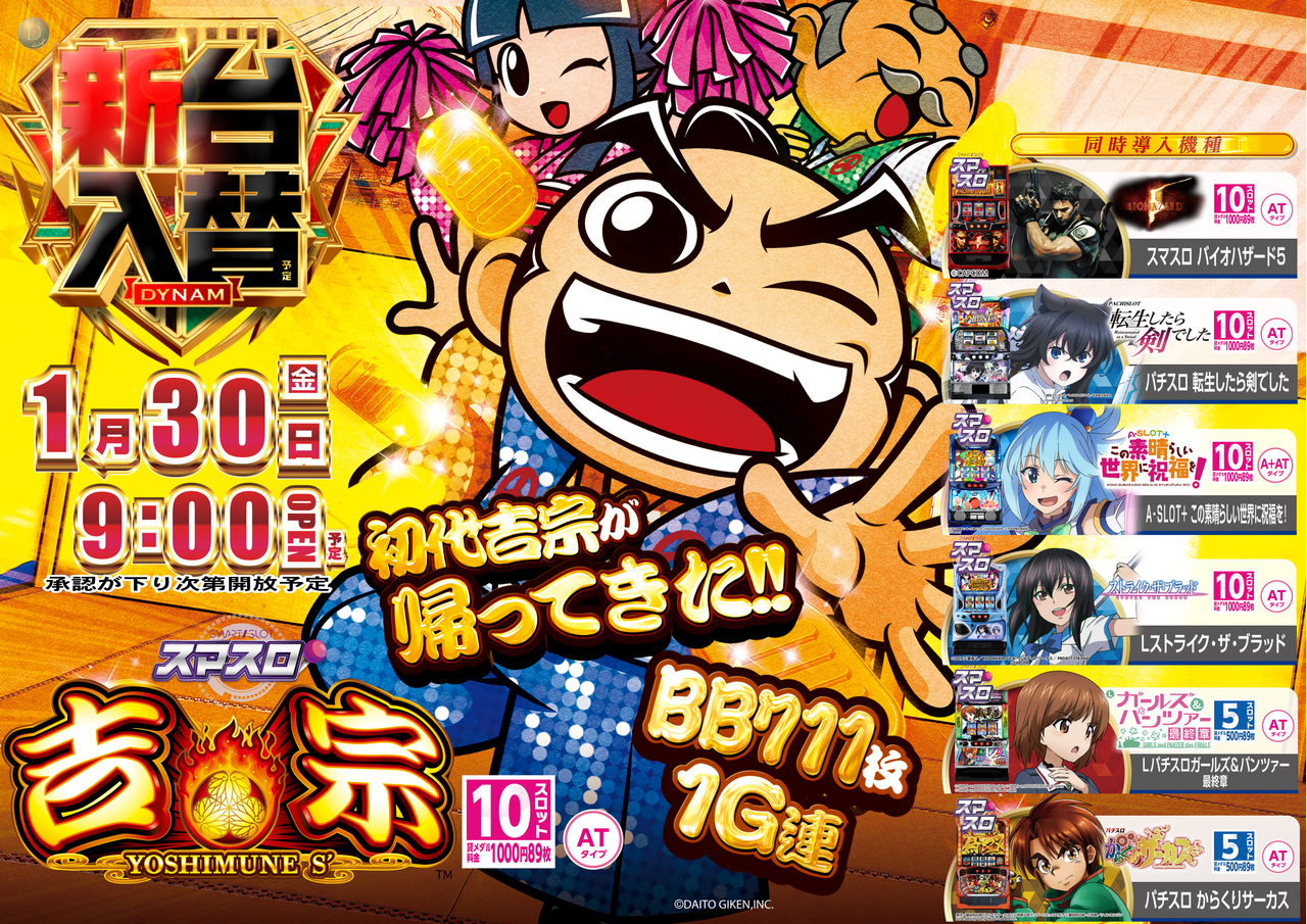 0130_%e5%90%89%e5%ae%97%ef%bc%bf%e3%82%88%e3%81%93