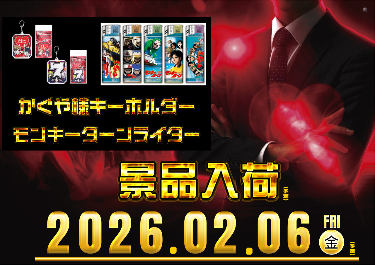 0206%e6%99%af%e5%93%81%e5%85%a5%e8%8d%b7%e6%a8%aa