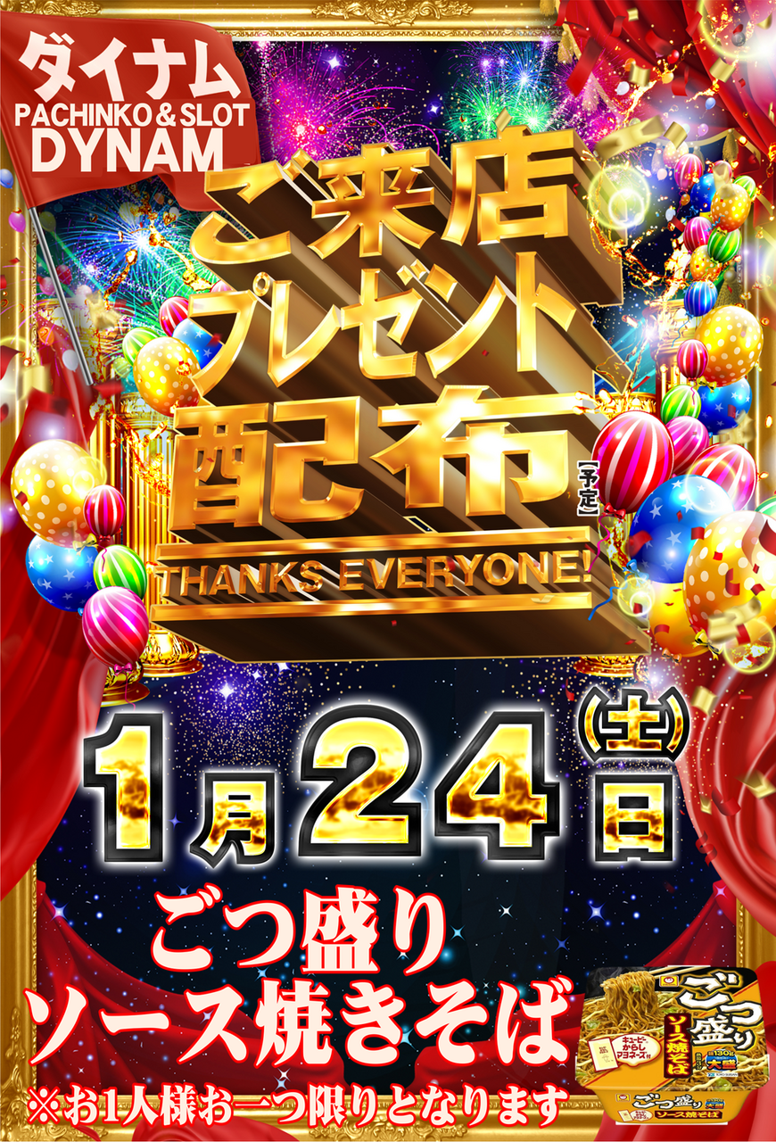 %e3%81%94%e6%9d%a5%e5%ba%97%e3%83%97%e3%83%ac%e3%82%bc%e3%83%b3%e3%83%88%e3%80%80%e7%b8%a6%e3%80%80%e7%94%bb%e5%83%8f%e3%81%82%e3%82%8a