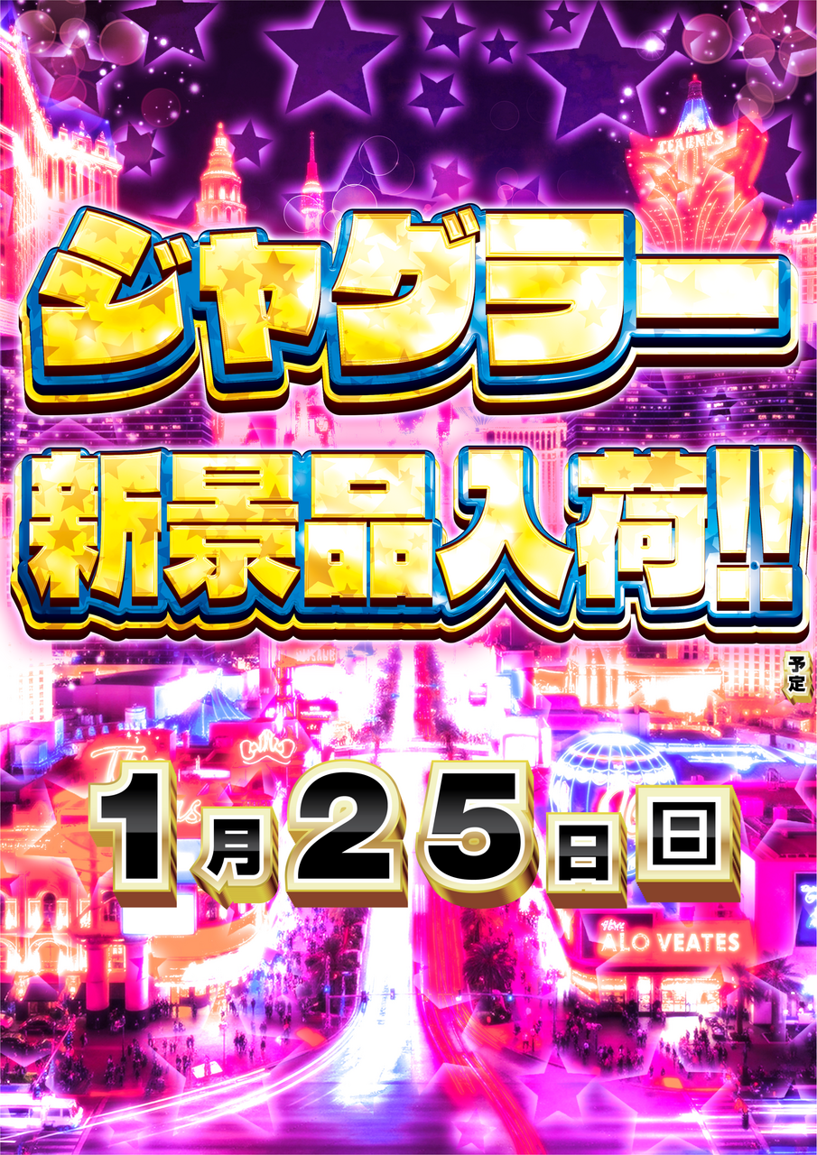 25%e3%82%b8%e3%83%a3%e3%82%b0%e6%99%af%e5%93%81%e3%80%80%e7%b8%a6