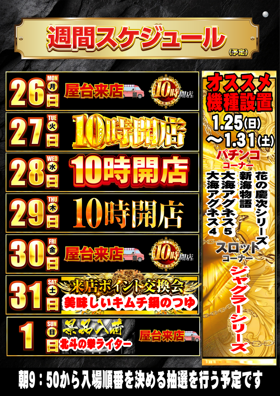 %e9%80%b1%e9%96%93%e3%82%ab%e3%83%ac%e3%83%b3%e3%83%80%e3%83%bc%e2%91%a3