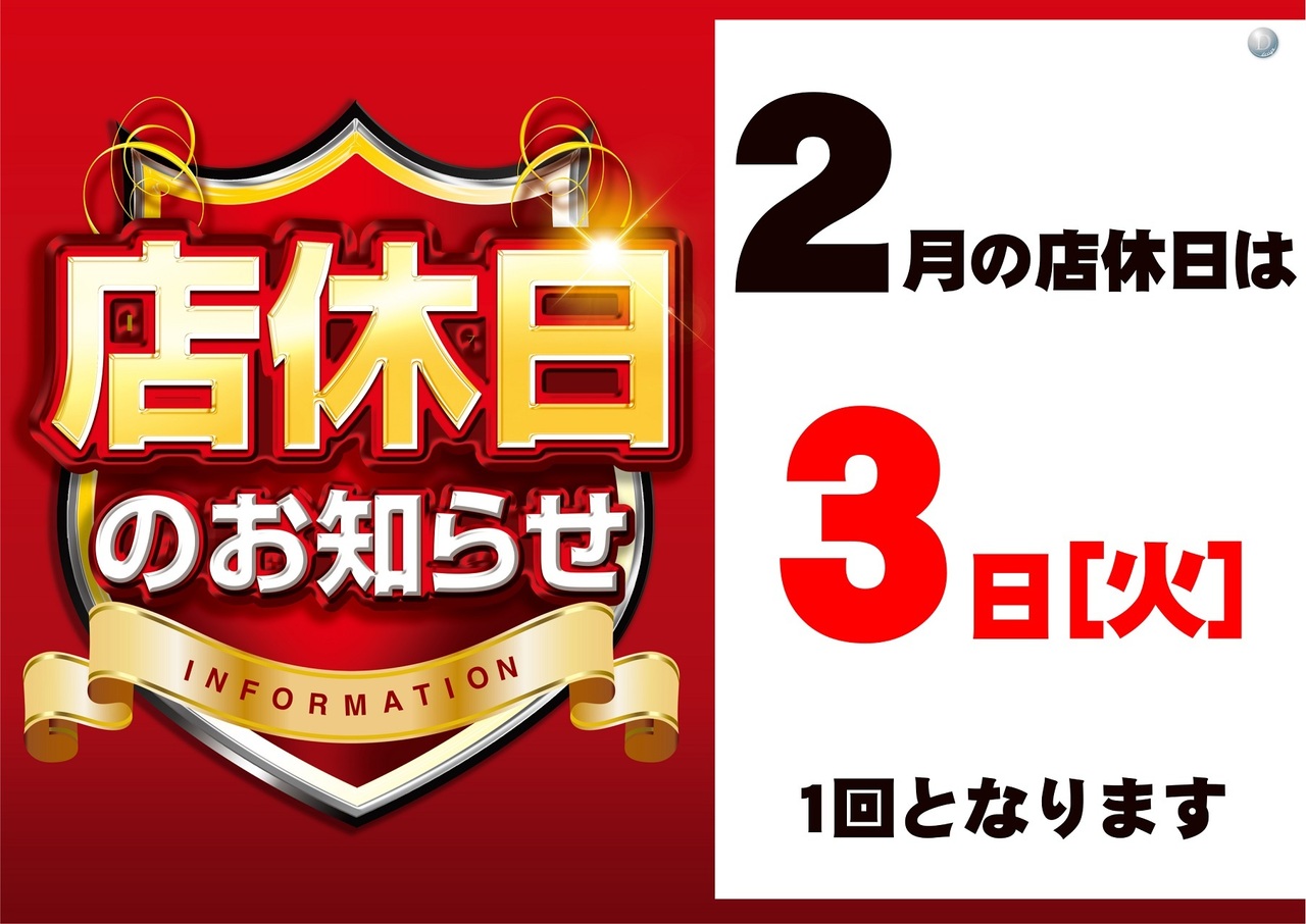 0203%e5%ba%97%e4%bc%91%e6%a8%aa