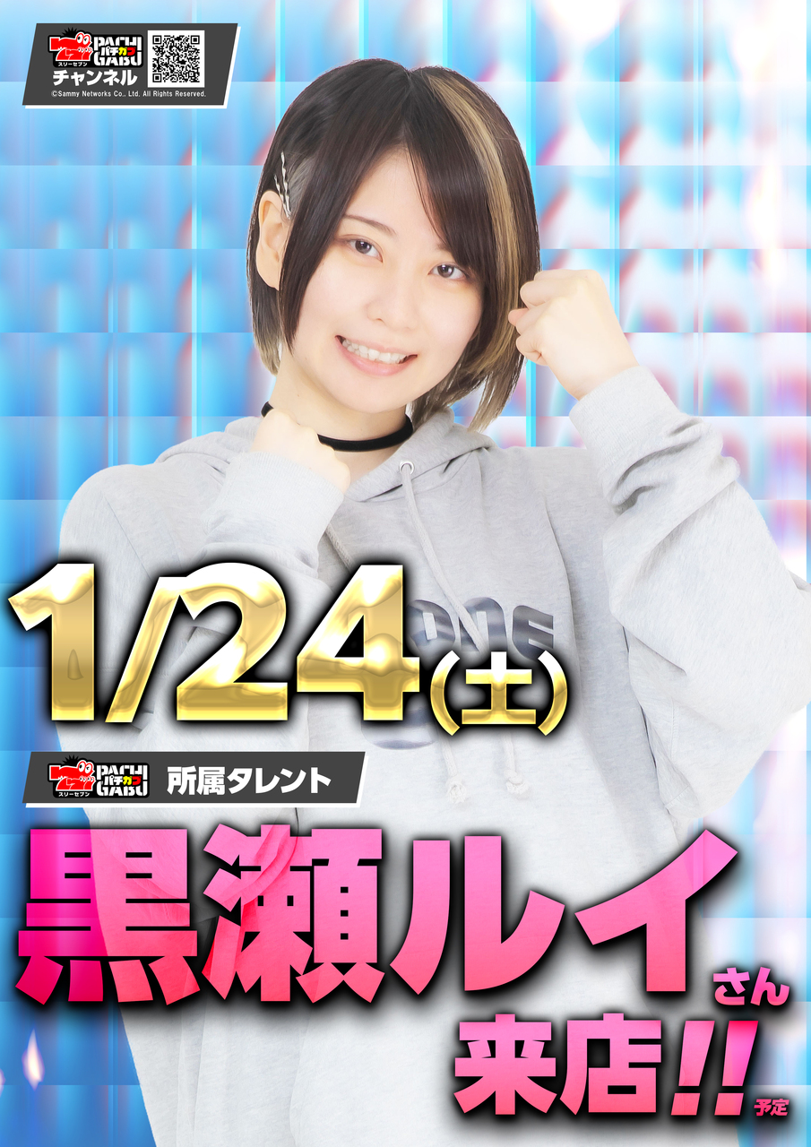 0124_%e3%83%9d%e3%82%b9%e3%82%bf%e3%83%bc%e7%b8%a6