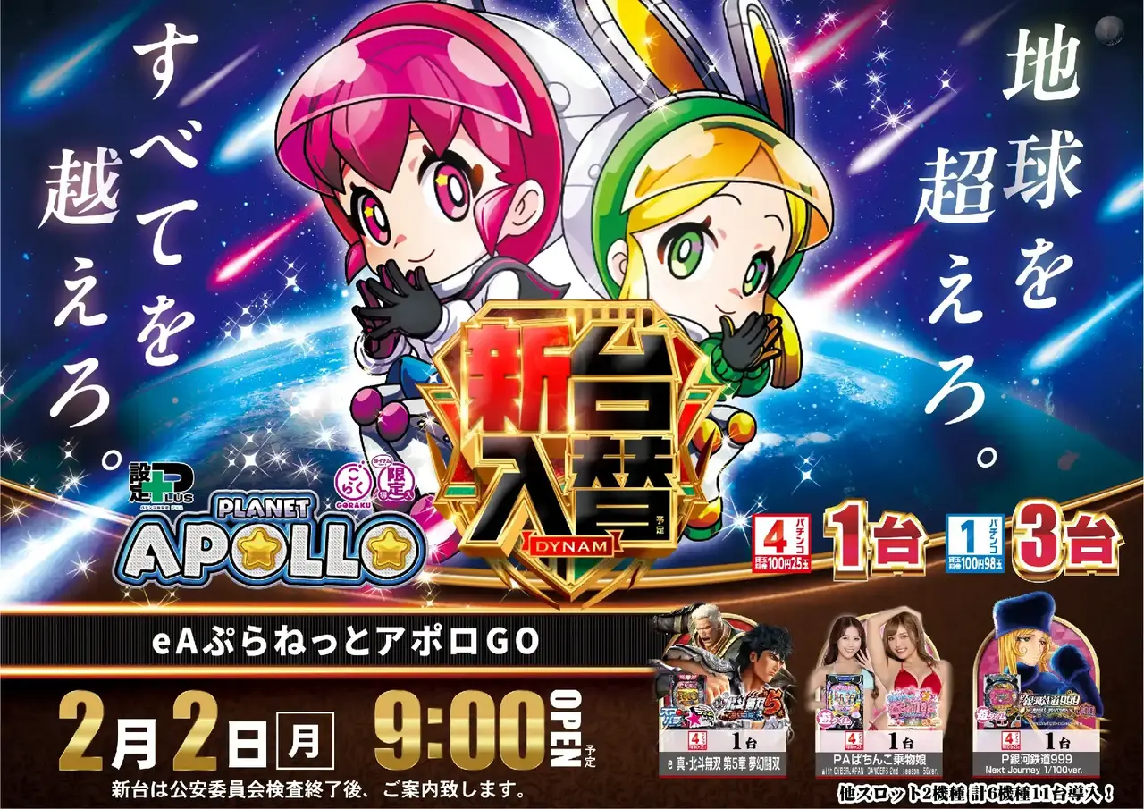 Az138_ae260120-0436_order_png