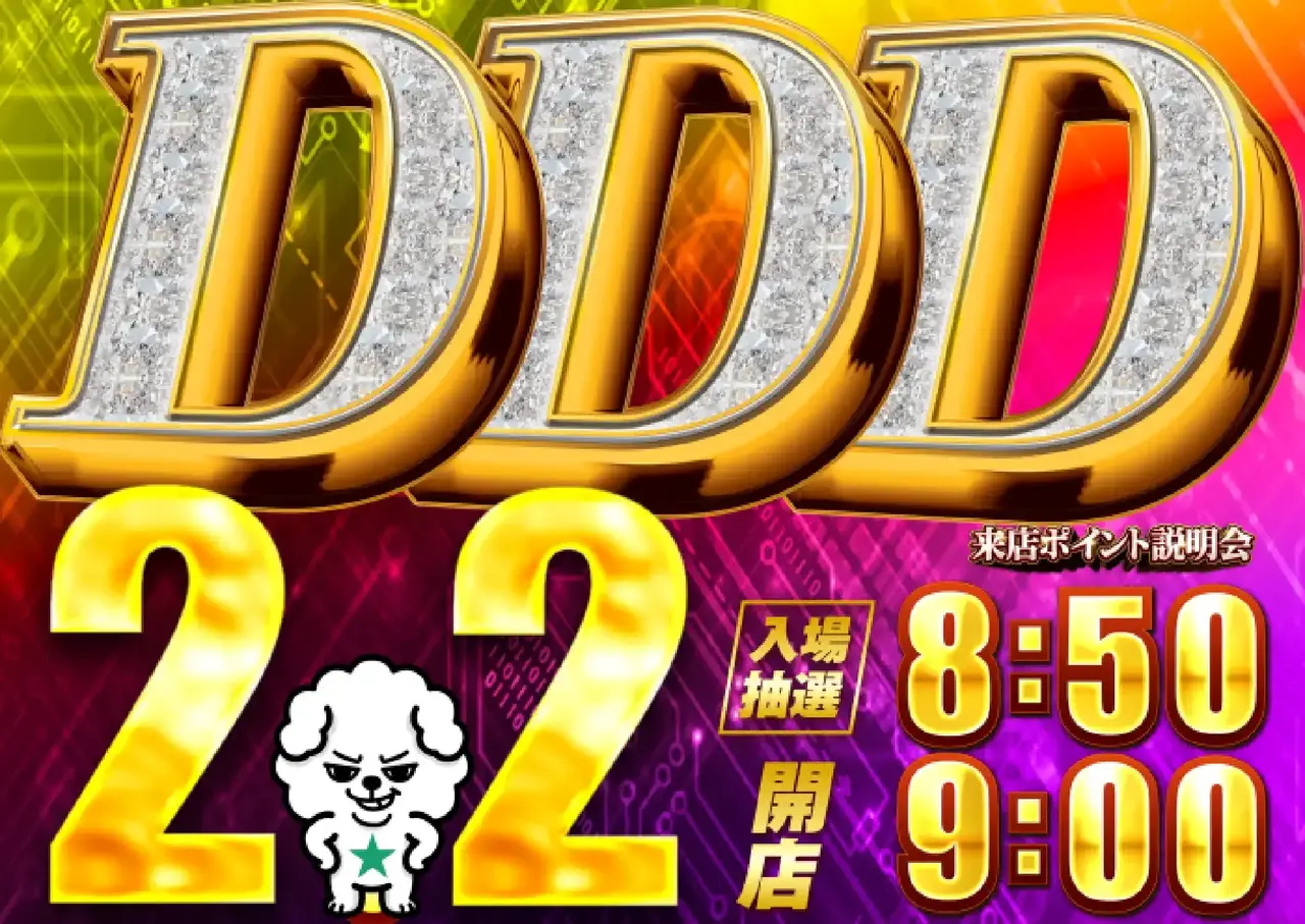 %e3%80%90hp%e3%83%9d%e3%82%b9%e3%82%bf%e3%83%bc0125%ef%bd%9e0202%e6%8e%b2%e8%bc%89%e3%80%910202ddd%e3%82%88%e3%81%93