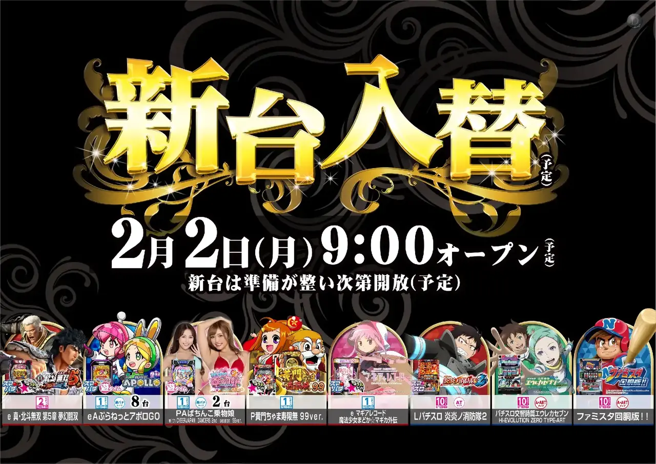 0202%e6%a9%9f%e7%a8%ae%e4%b8%80%e8%a6%a7%e6%a8%aapstaz