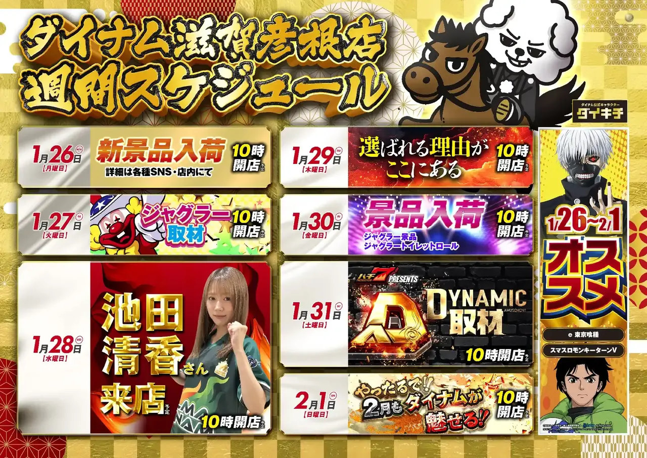 %e9%80%b1%e9%96%93%e3%82%b9%e3%82%b1%e3%82%b8%e3%83%a5%e3%83%bc%e3%83%ab_hp