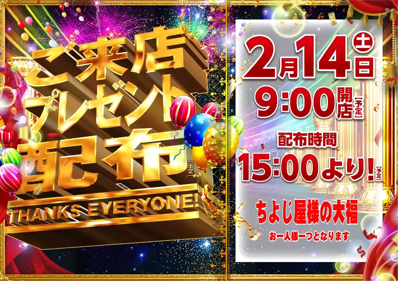 0214%e7%b7%8f%e4%bb%98%e3%82%88%e3%81%93pst_ae260120-0090