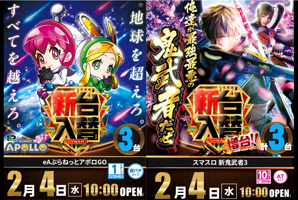 %e3%82%a2%e3%83%9d%e3%83%ad%ef%bc%86%e9%ac%bc%e6%ad%a6%e8%80%85