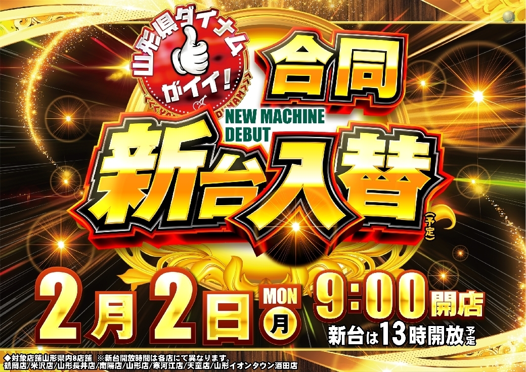 0202%e6%97%a5%e4%bb%98%e6%a8%aapstazline_rich_w1040