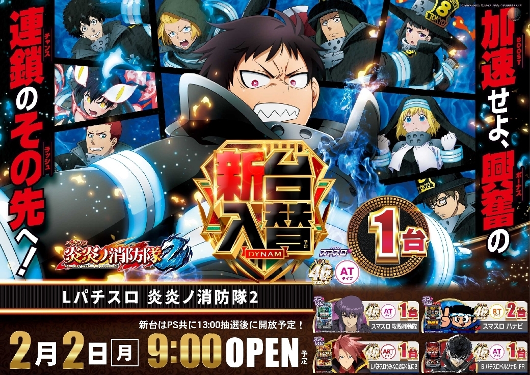 0202%ef%bc%ac%e3%83%91%e3%83%81%e3%82%b9%e3%83%ad%e7%82%8e%e7%82%8e%e3%83%8e%e6%b6%88%e9%98%b2%e9%9a%8a%ef%bc%92%e6%a8%aapstazline_rich_w1040