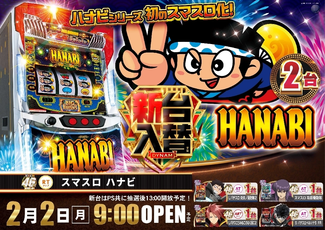 0202%e3%82%b9%e3%83%9e%e3%82%b9%e3%83%ad%e3%83%8f%e3%83%8a%e3%83%93%e6%a8%aapstazline_rich_w1040