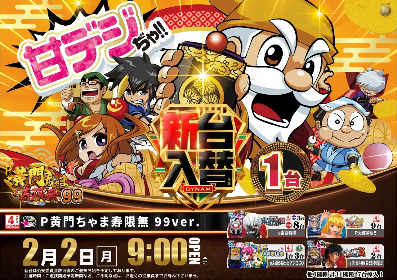 Az181_ae260115-0456_order_png