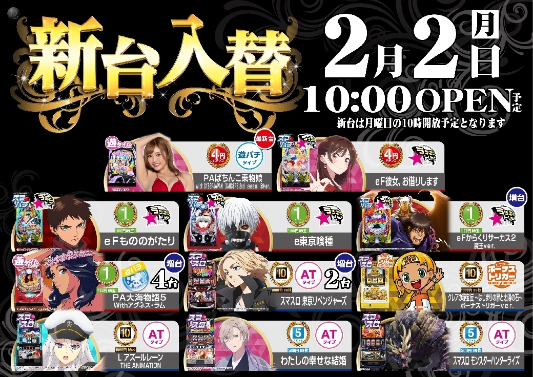 0202%e6%b1%8e%e7%94%a8%e3%82%88%e3%81%93pstazline_rich_w1040