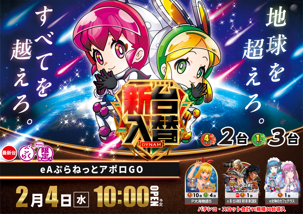 Resize_0204%e5%92%8c%e7%94%b0%e5%b1%b1%e3%80%80%e3%82%a2%e3%83%9d%e3%83%ad%e3%82%88%e3%81%93