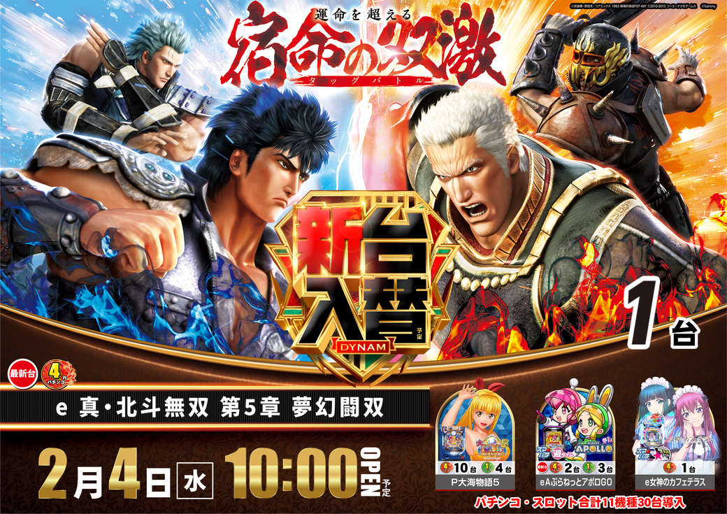 Resize_0204%e5%92%8c%e7%94%b0%e5%b1%b1%e3%80%80%e7%84%a1%e5%8f%8c%e3%82%88%e3%81%93