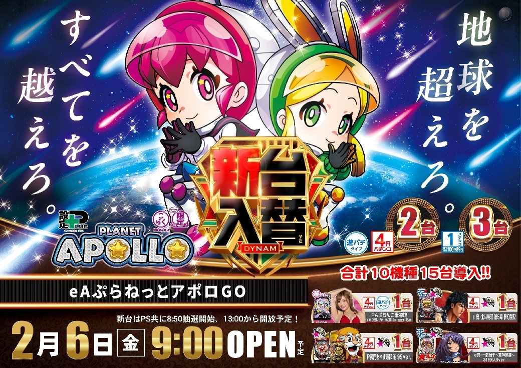 0206%ef%bd%85%ef%bc%a1%e3%81%b7%e3%82%89%e3%81%ad%e3%81%a3%e3%81%a8%e3%82%a2%e3%83%9d%e3%83%ad%e6%a8%aapstazline_rich_w1040