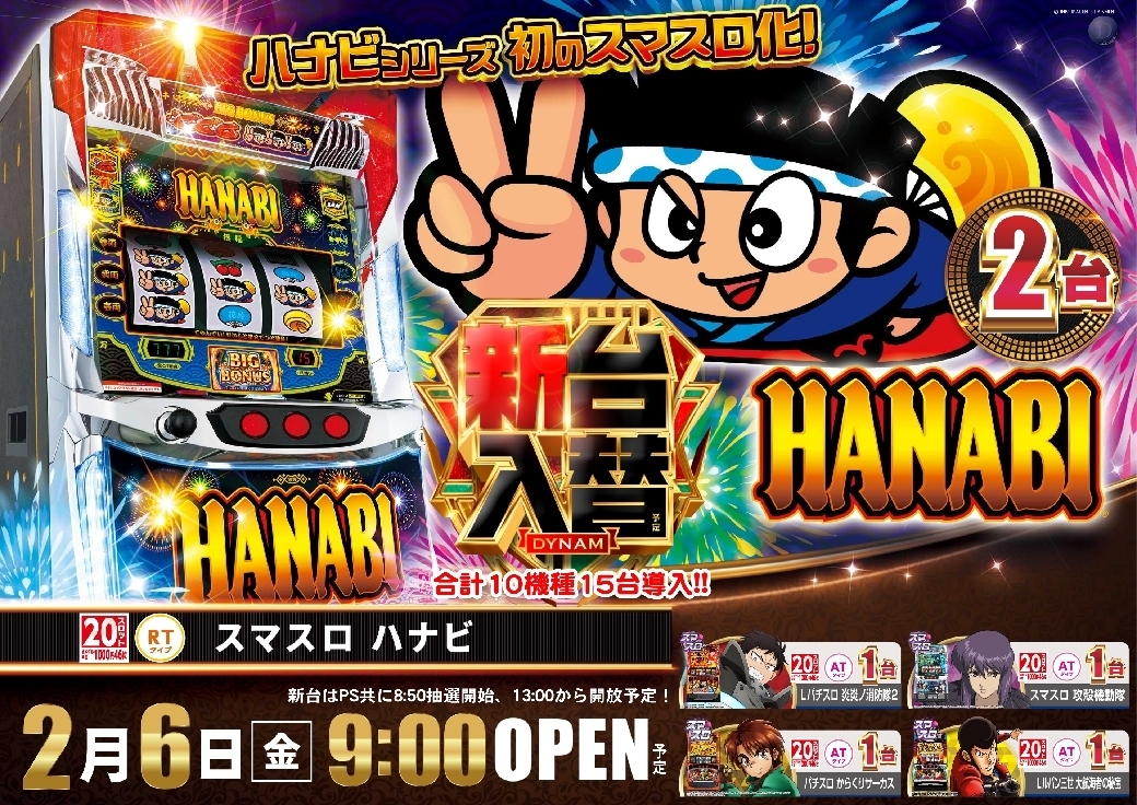 0206%e3%82%b9%e3%83%9e%e3%82%b9%e3%83%ad%e3%83%8f%e3%83%8a%e3%83%93%e6%a8%aapstazline_rich_w1040