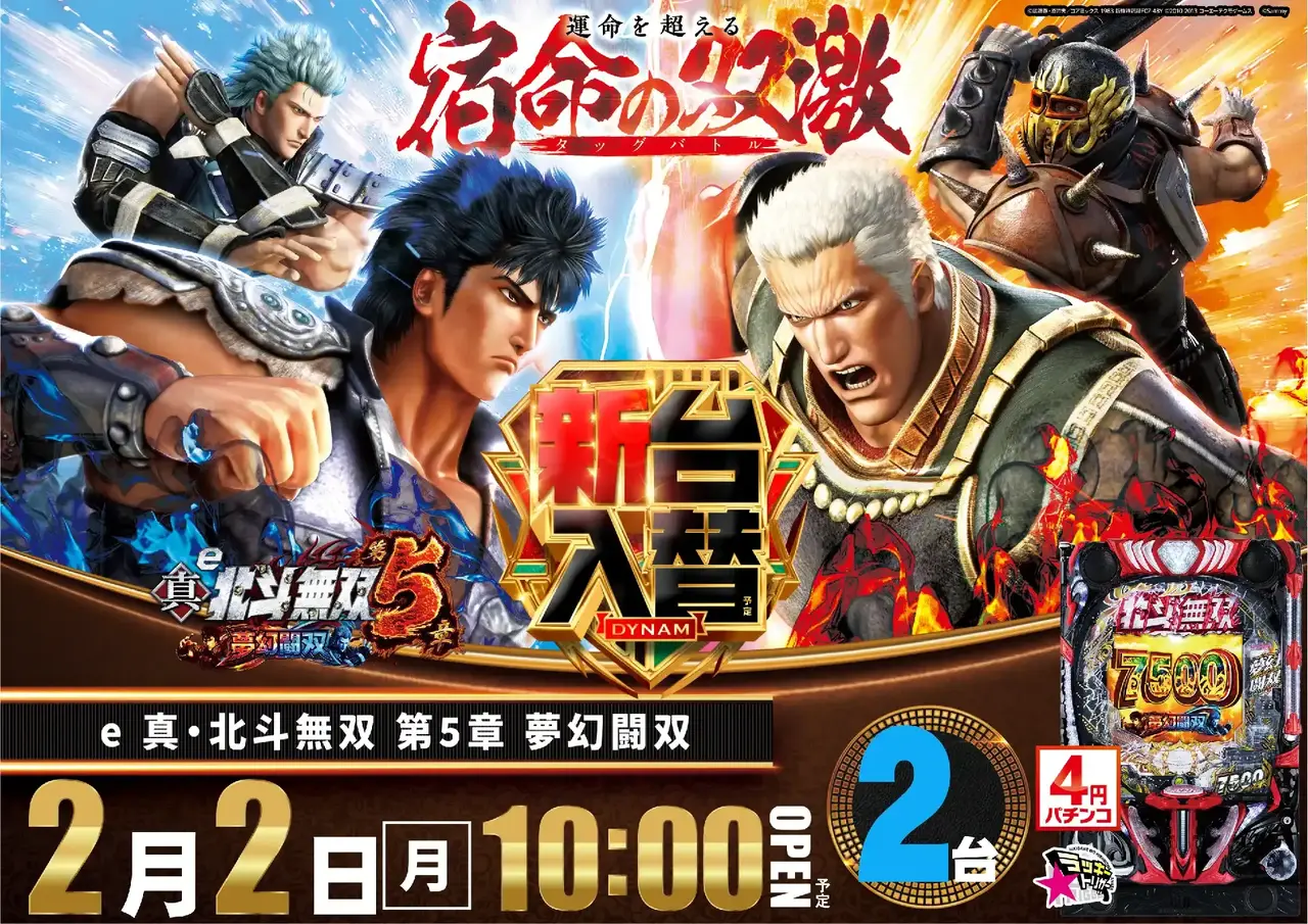 0202%e5%8c%97%e6%96%97%e3%82%88%e3%81%93pstaz