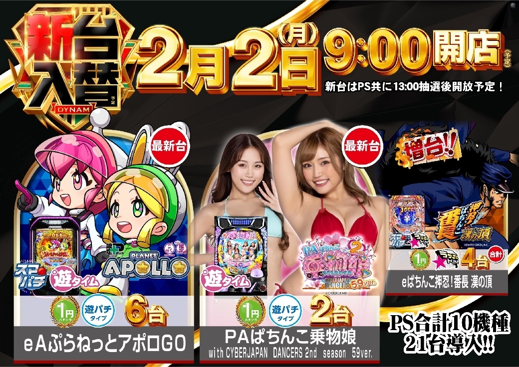 02021p%e3%83%91%e3%83%81%e3%83%b3%e3%82%b3%e6%b1%8e%e7%94%a8%e6%a8%aapstazline_rich_w1040