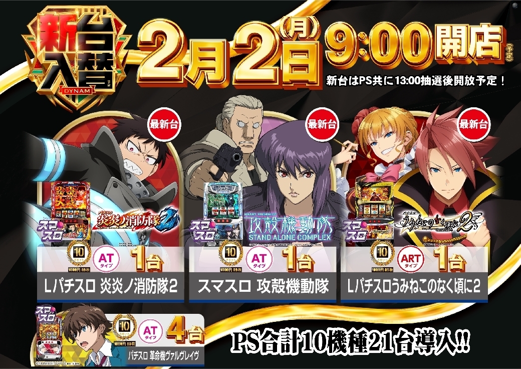 0202%e3%82%b9%e3%83%ad%e3%83%83%e3%83%88%e6%b1%8e%e7%94%a8%e6%a8%aapstazline_rich_w1040