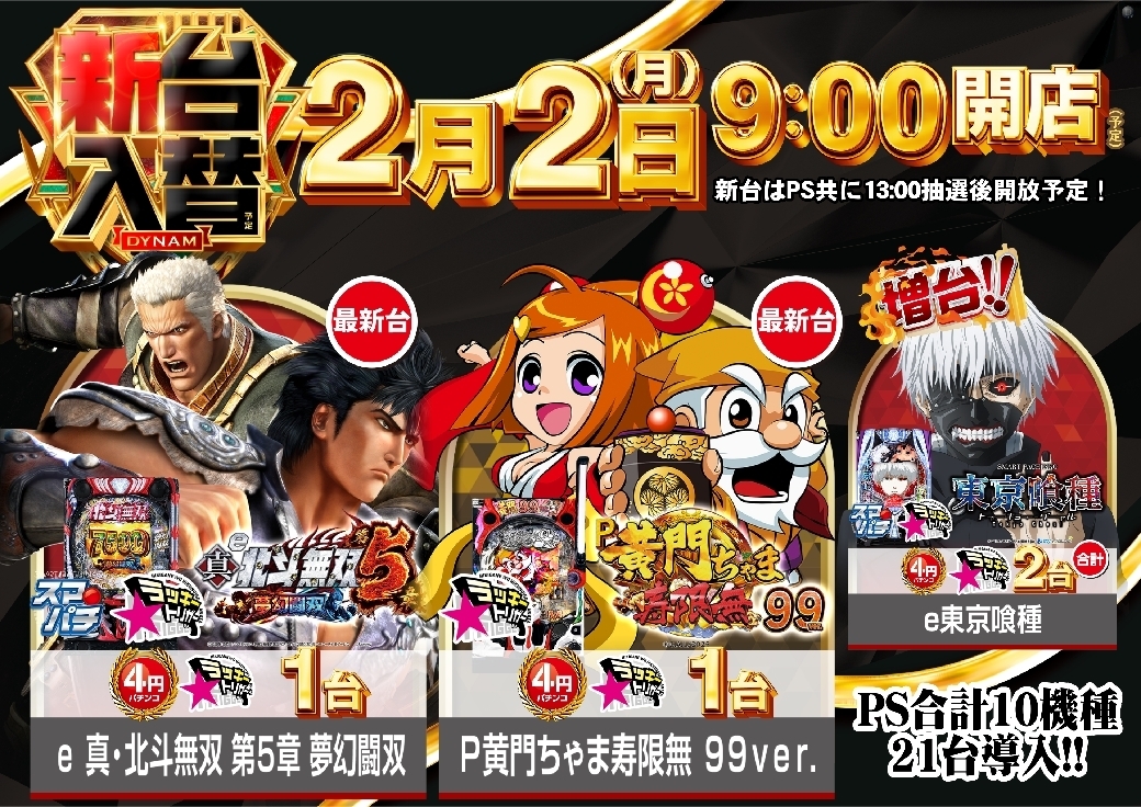 02024p%e3%83%91%e3%83%81%e3%83%b3%e3%82%b3%e6%b1%8e%e7%94%a8%e6%a8%aapstazline_rich_w1040