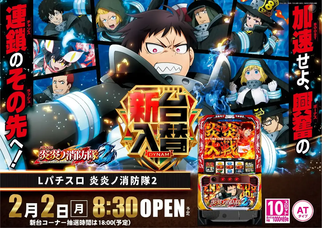 0202%ef%bc%ac%e3%83%91%e3%83%81%e3%82%b9%e3%83%ad%e7%82%8e%e7%82%8e%e3%83%8e%e6%b6%88%e9%98%b2%e9%9a%8a%ef%bc%92%e6%a8%aapstaz