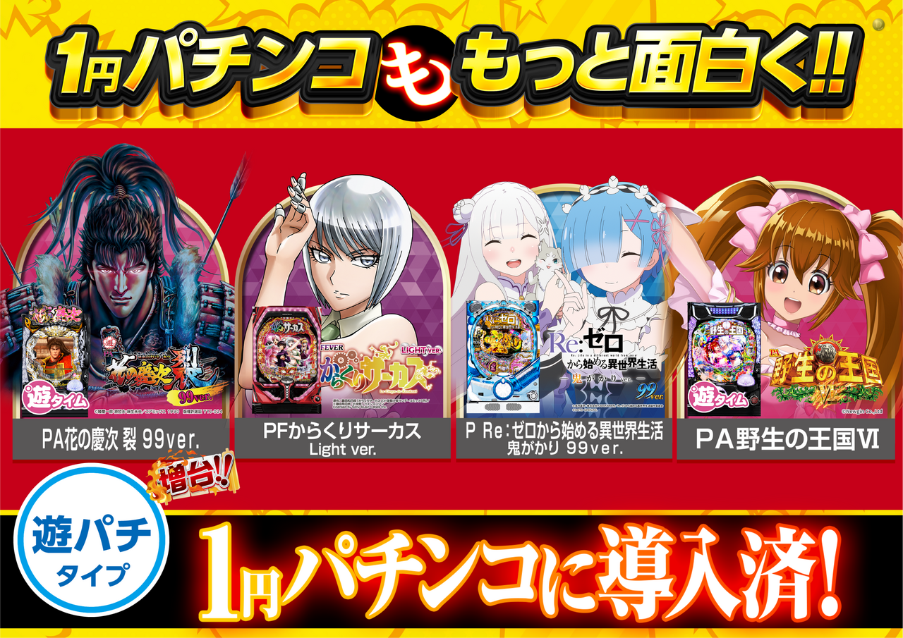 01261%e5%86%86%e3%82%82%e3%81%a3%e3%81%a8