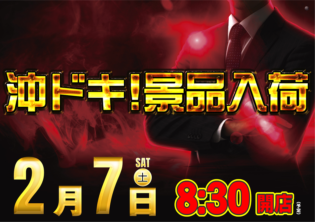 2.7%e6%b2%96%e3%83%89%e3%82%ad%e6%a8%aaline