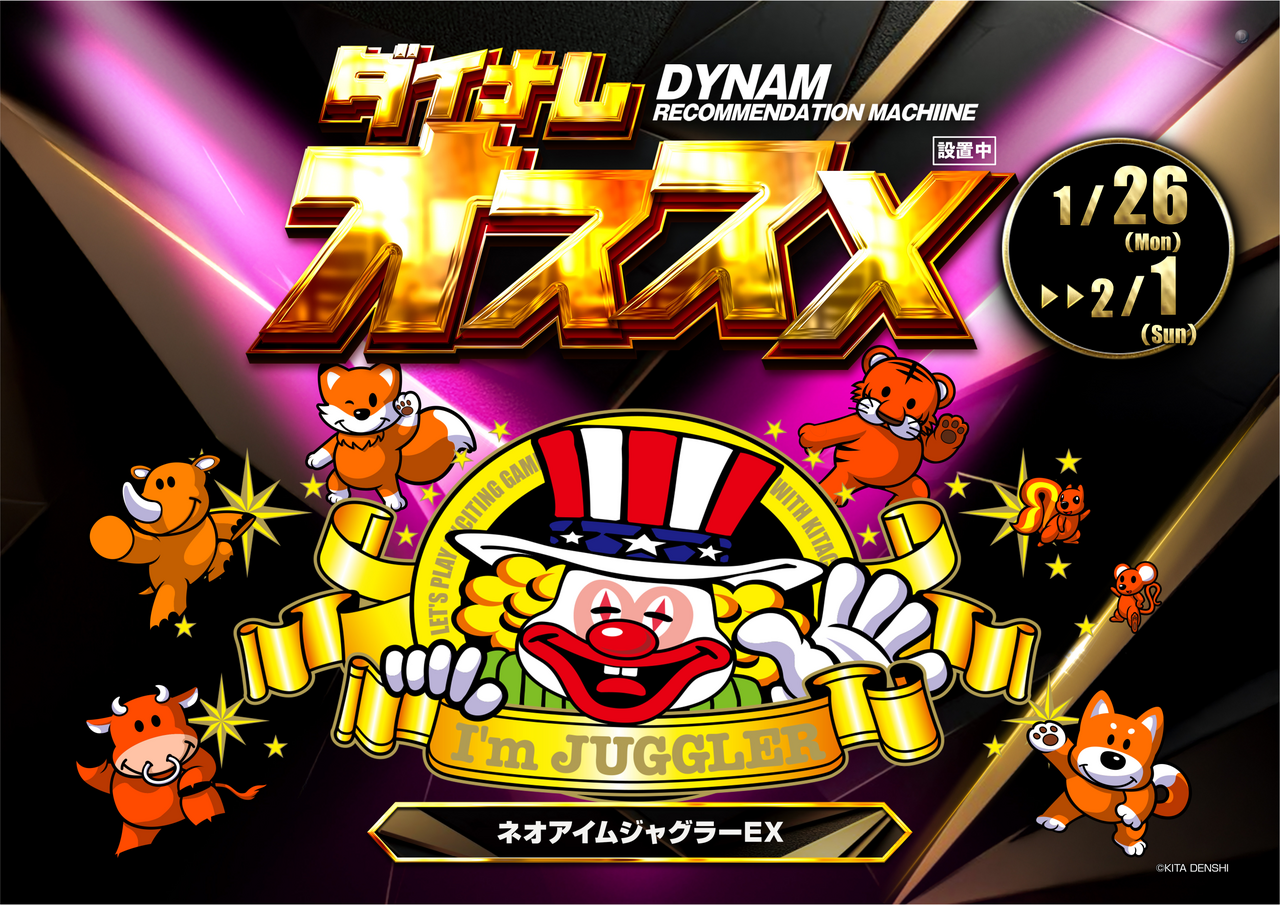 0126%e3%82%b8%e3%83%a3%e3%82%b0%e3%81%8a%e3%81%99%e3%81%99%e3%82%81%e3%83%a8%e3%82%b3_png