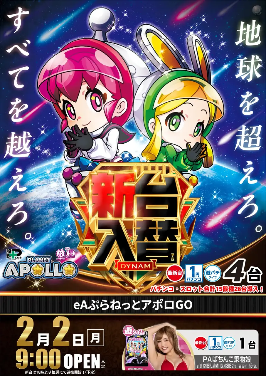 0202%e3%82%a2%e3%83%9d%e3%83%adaz%e7%b8%a6