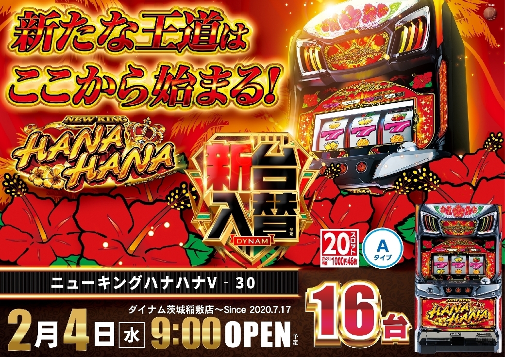 0204%e3%83%8b%e3%83%a5%e3%83%bc%e3%82%ad%e3%83%b3%e3%82%b0%e3%83%8f%e3%83%8a%e3%83%8f%e3%83%8a%e6%a8%aaazline_rich_w1040