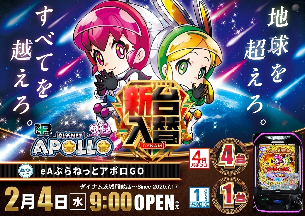 0204%e3%82%a2%e3%83%9d%e3%83%ad%e6%a8%aaazline_rich_w1040