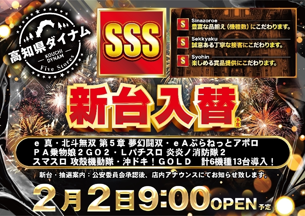 Az259_ae260114-0789dmm_order_pngline_rich_w1040