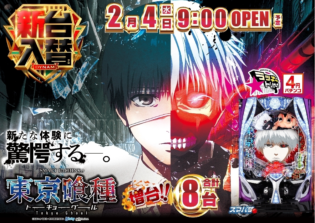 0204e%e6%9d%b1%e4%ba%ac%e5%96%b0%e7%a8%ae%e6%a8%aaazline_rich_w1040