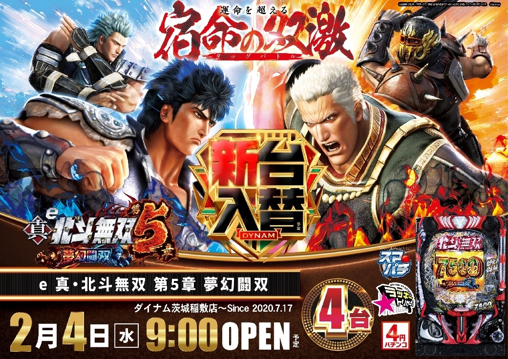 0204%e5%8c%97%e6%96%97%e7%84%a1%e5%8f%8c_%e6%a8%aaazline_rich_w1040